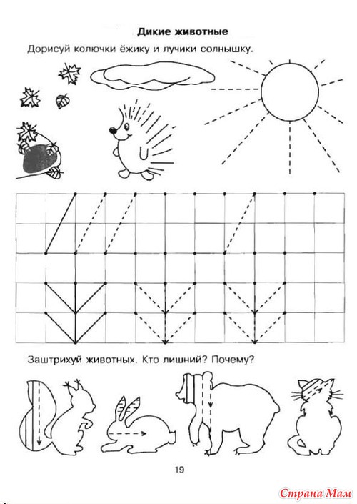 Школа Для Дошколят Готовим Руку К Письму