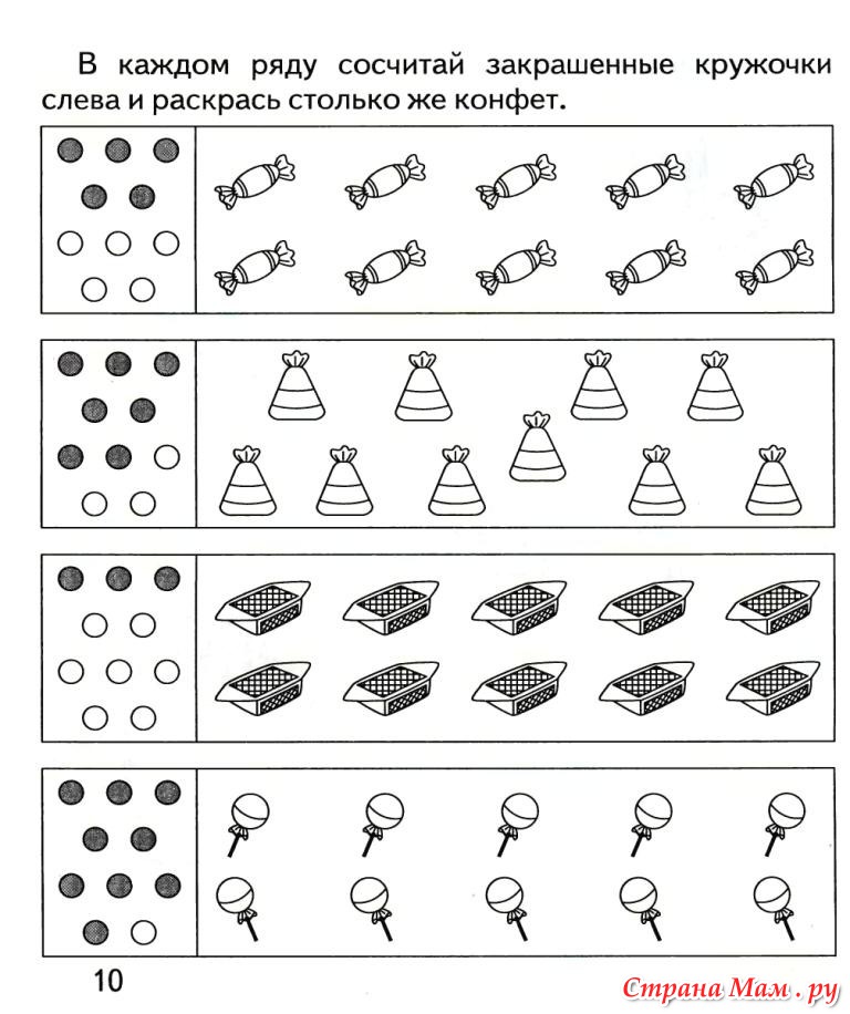 Назови количество предметов на рисунке ten lamps