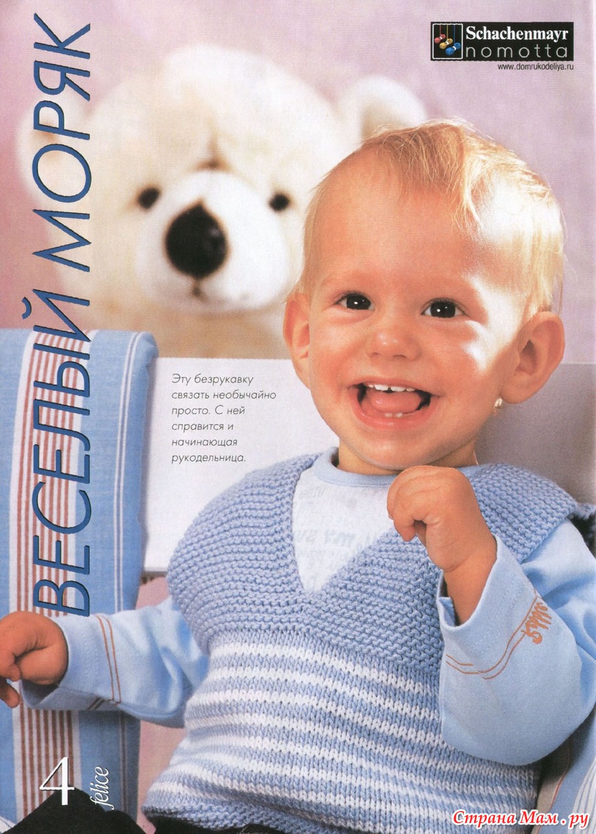 Вязание жилета для мальчика 6 месяцев Вязание жилета для мальчика 6 месяцев