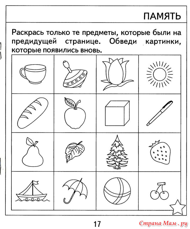 Картинки для развития памяти 6 7 лет