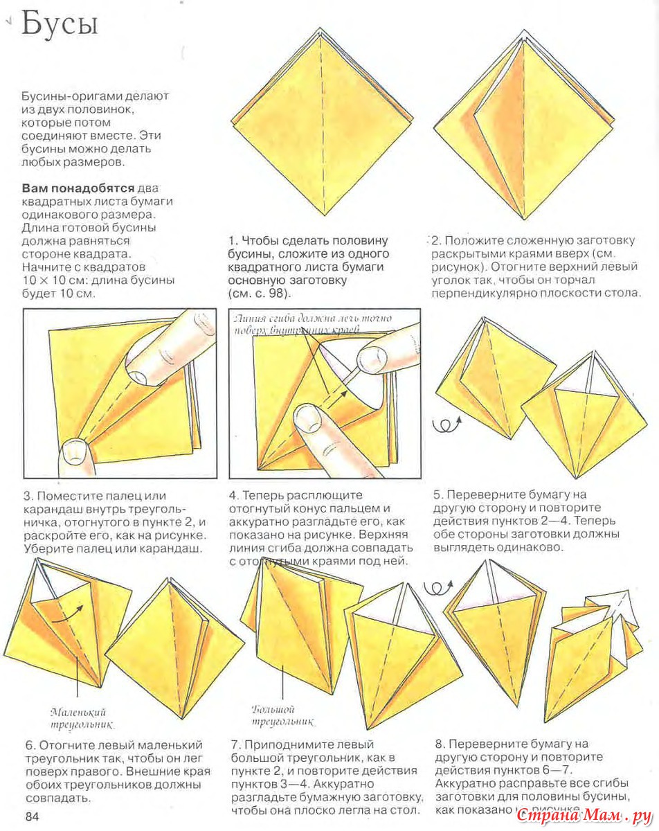 Оригами 4 класс