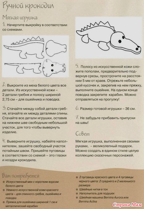 Дракон своими руками на новый год выкройки