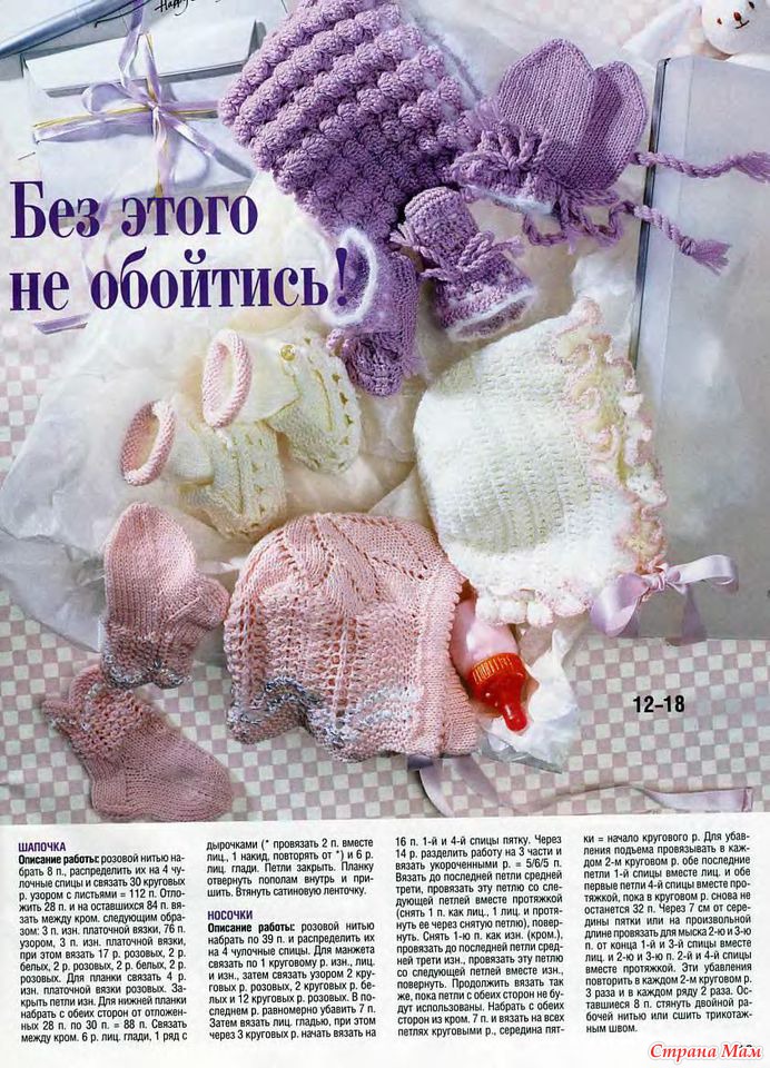 Вязание от sheru. ру - модели, уроки, узоры, видео и схемы вязания Вязание крючком для начинающих