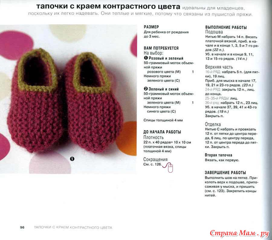 Вязание спицами для начинающих детские пинетки на Вязание спицами для начинающих детские пинетки на
