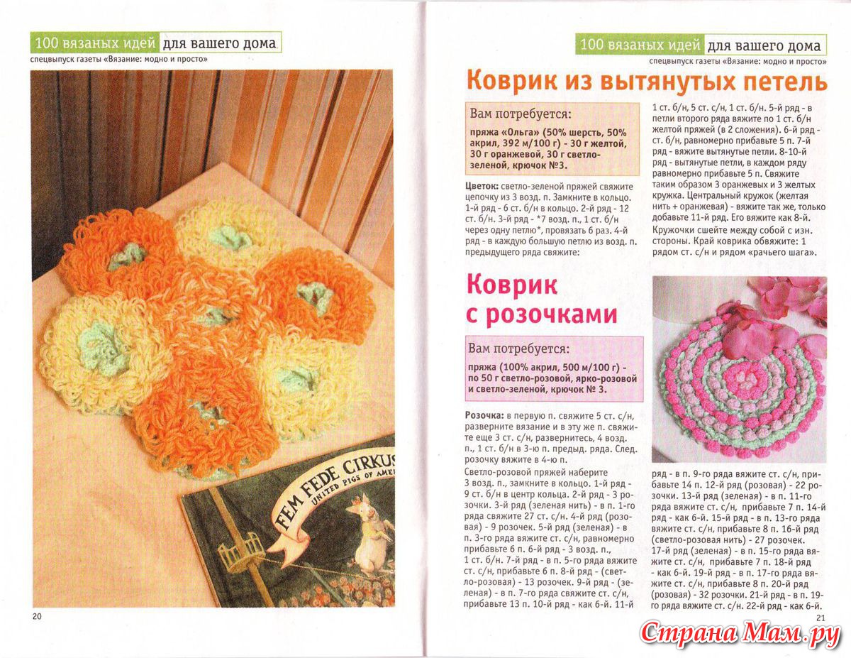 Схемы вязания узоров 97 Схемы вязания узоров 7