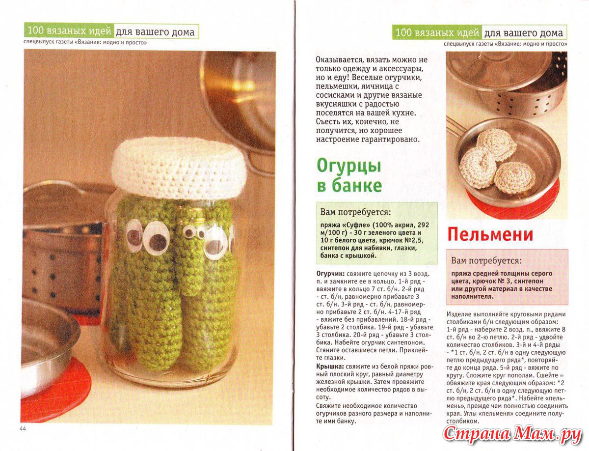 Вязанная крючком еда схема Вязанная крючком еда схема