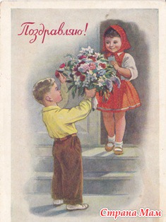 Дети советские открытки Дети советские открытки