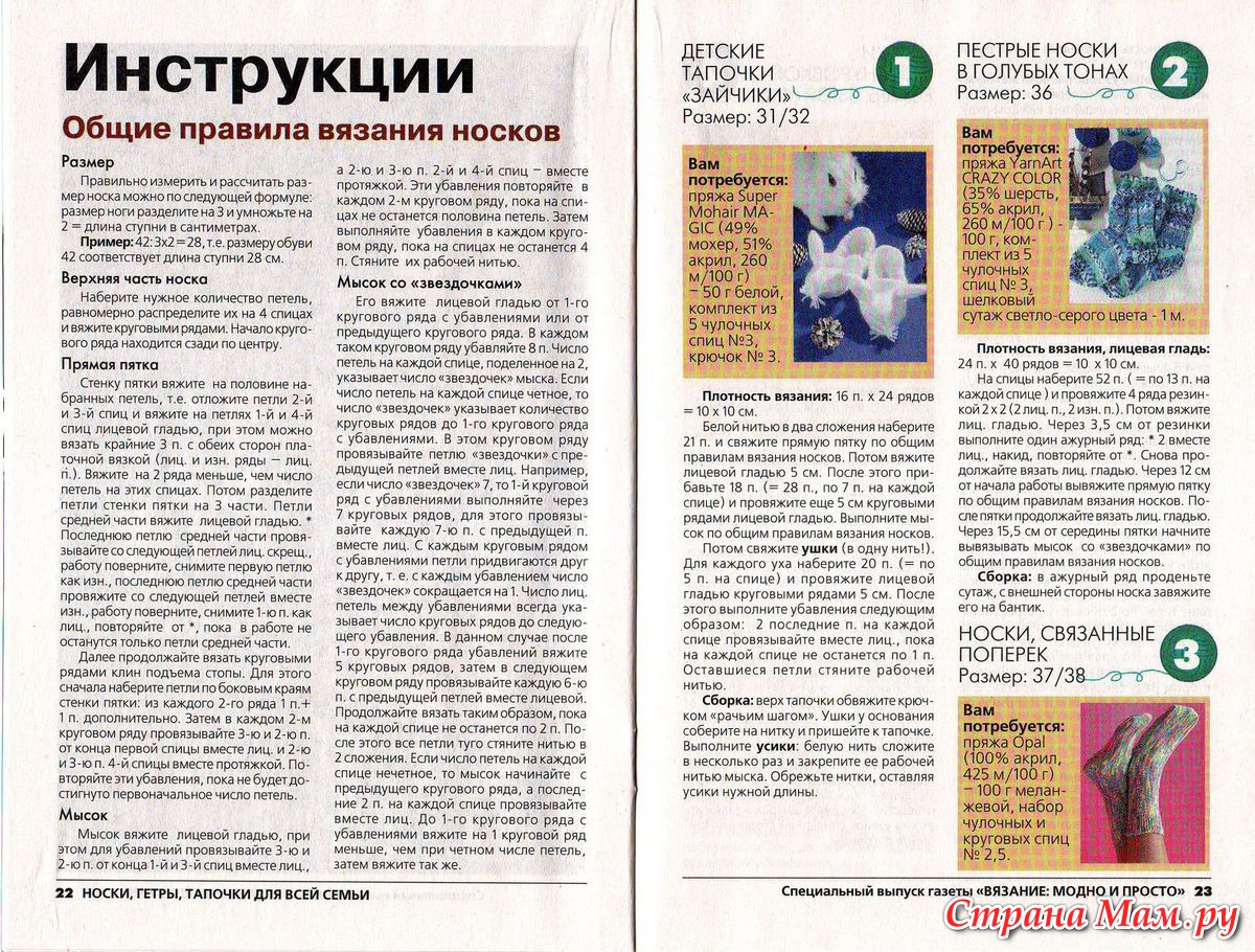Инструкция по круговому вязанию Инструкция по круговому вязанию