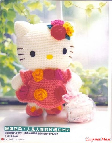 Hello Kitty амигуруми. Схема вязания крючком.