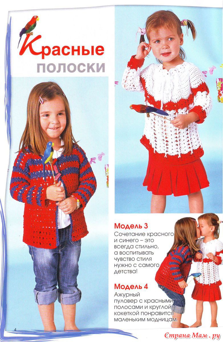 Маленькая диана. вязание для детей Маленькая диана. вязание для детей