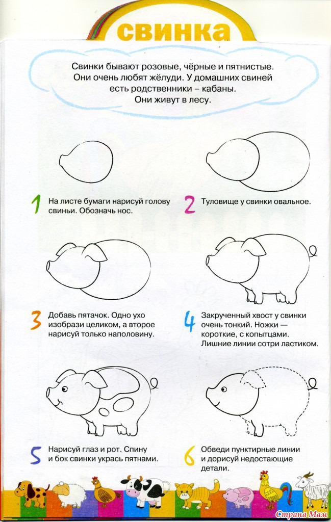 Учимся рисовать пошагово i Учимся рисовать пошагово i