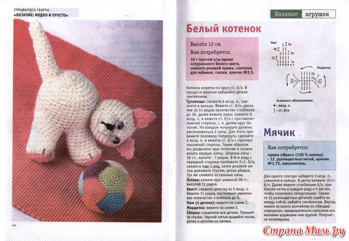 Схемы вязаных игрушек крючком с фото Схемы вязаных игрушек крючком с фото