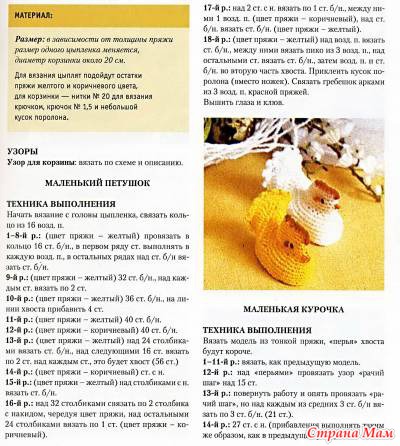 Пасхальная курочка связанное крючком схемы Пасхальная курочка связанное крючком схемы