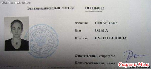 Смешные имена и фамилии Страна Мам