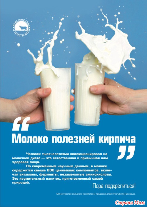 Торрент Рекламные Ролики Про Молоко