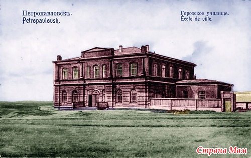 Петропавловск-Казахстан. - Страна Мам