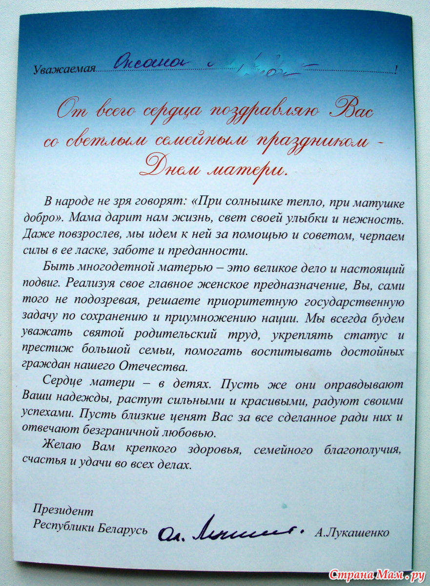 О личном поздравление О личном поздравление