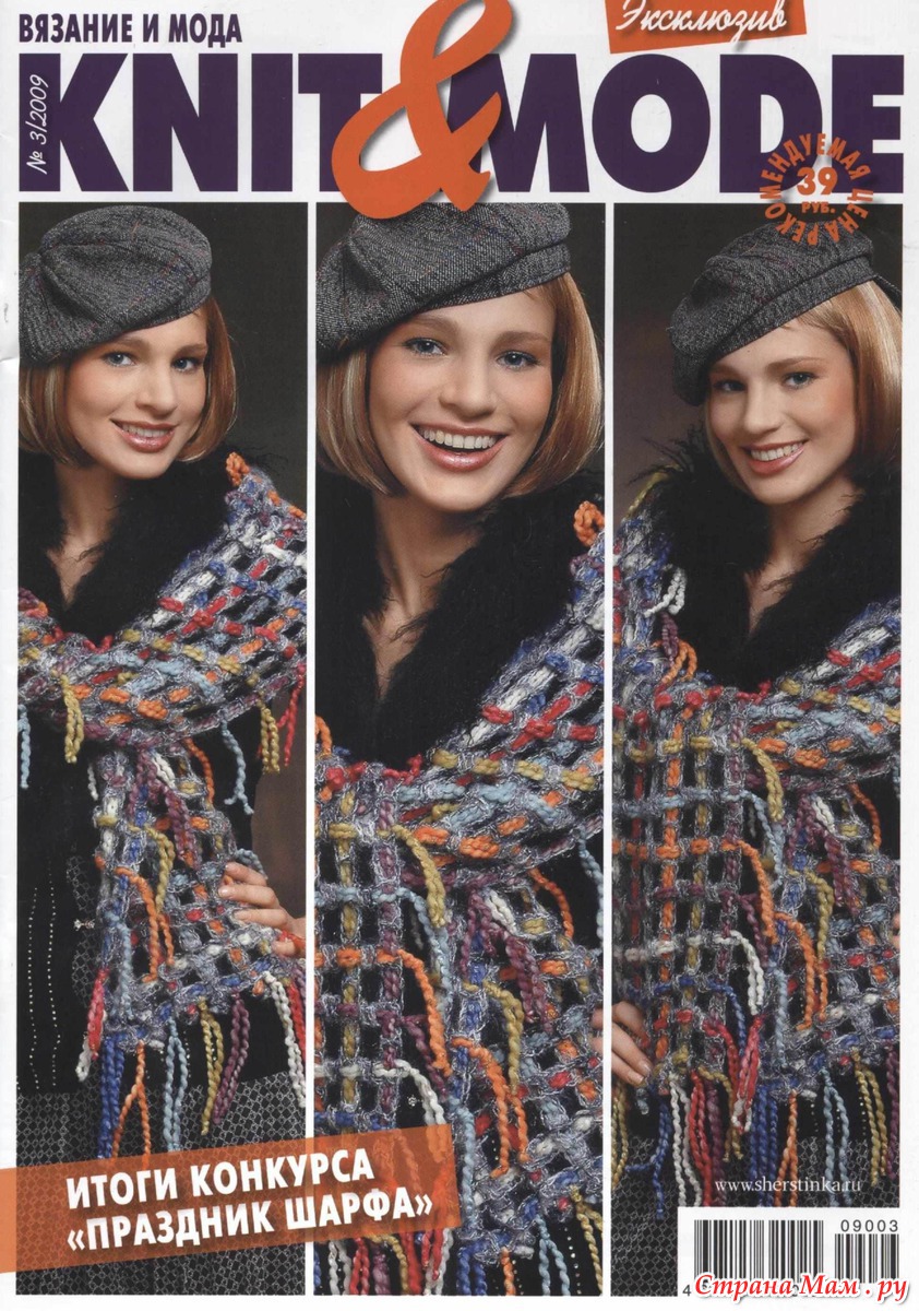 Все журналы по вязанию knit mode Все журналы по вязанию knit mode