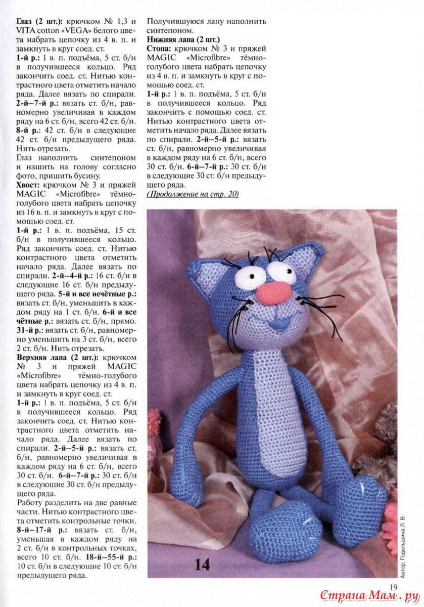 Вязание котята схема Вязание котята схема