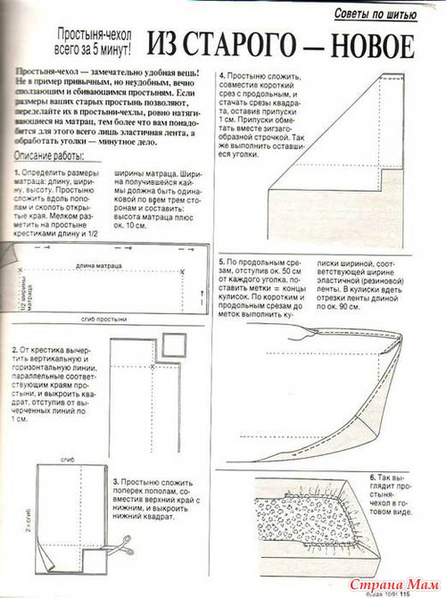 Простыня на резинке своими руками выкройки