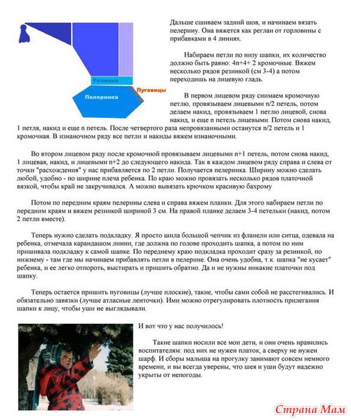 Капюшон колпак связать Влияние холодной воды на организм человека