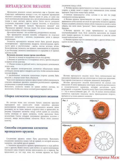 Как связать ирланские Как связать ирланские