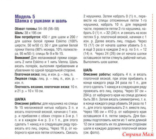 Вязать шапочки спицами с ушками и описанием Вязать шапочки спицами с ушками и описанием