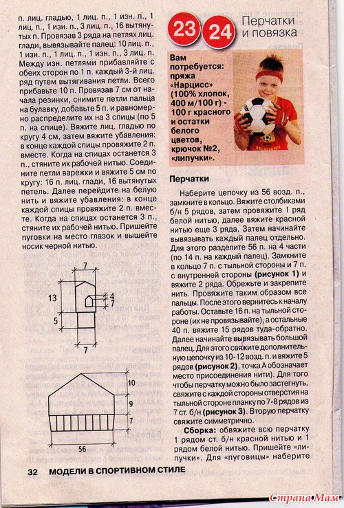 2019 год - Варежки-ежики 2019 год