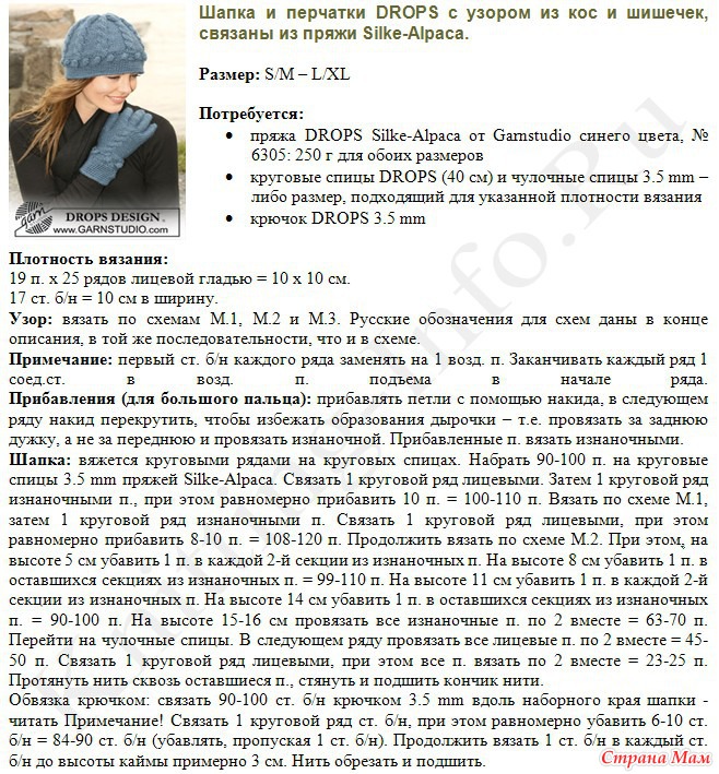 Вязание косой шапок спицами для женщин