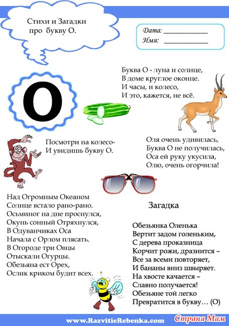 Всё что связано с буквой о Всё что связано с буквой о