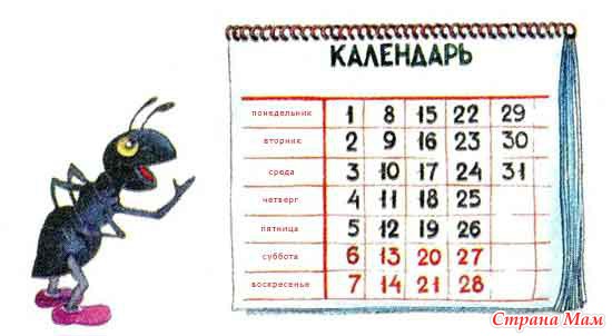 Календарь рисунок детей Календарь рисунок детей