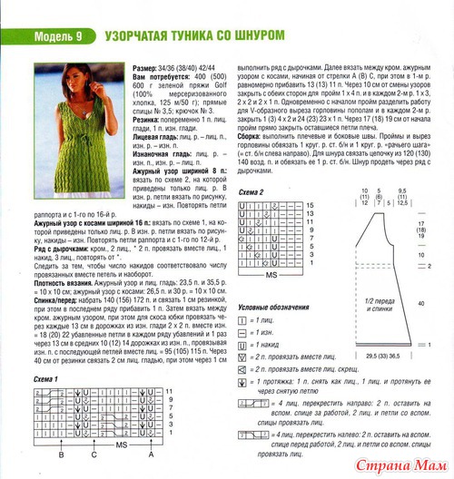Будем вязать тунику Будем вязать тунику