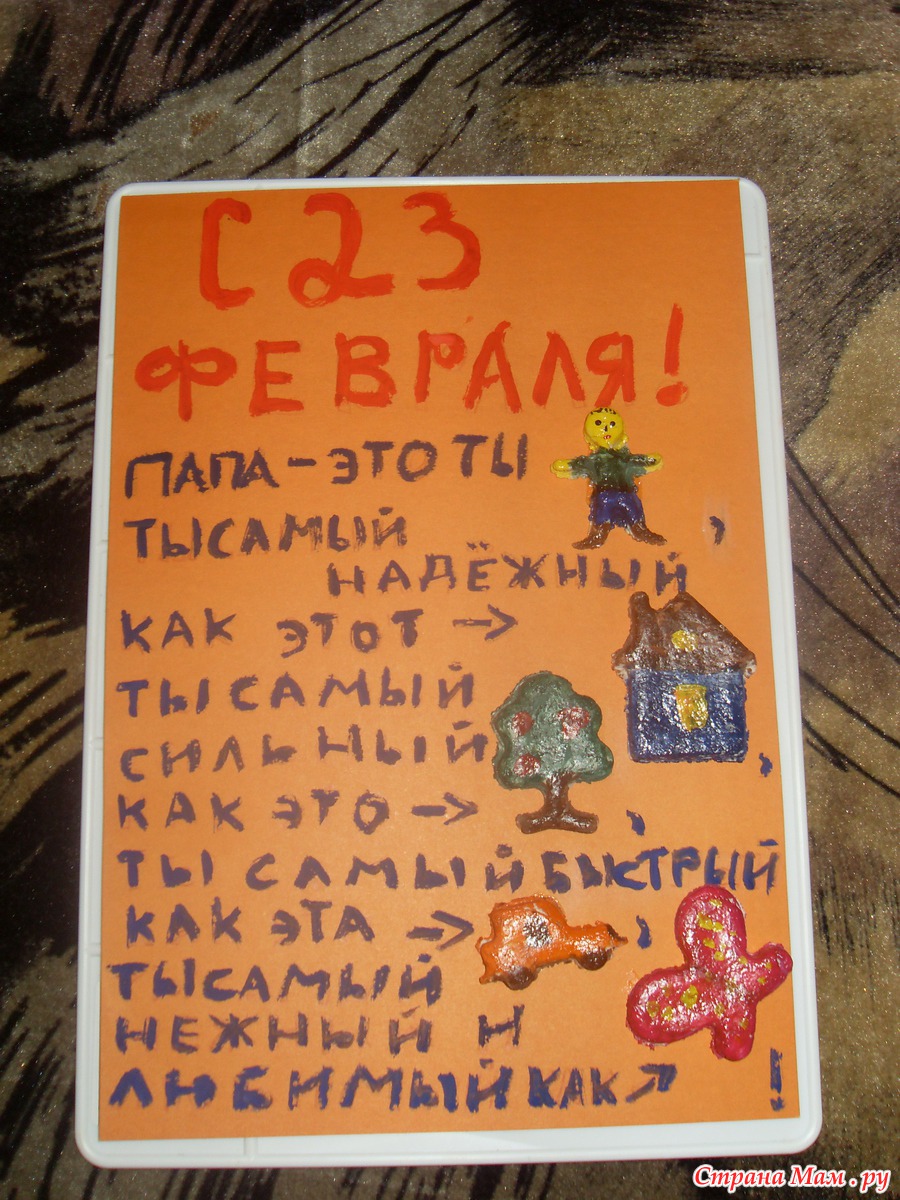 Сделано своими руками для папы 255