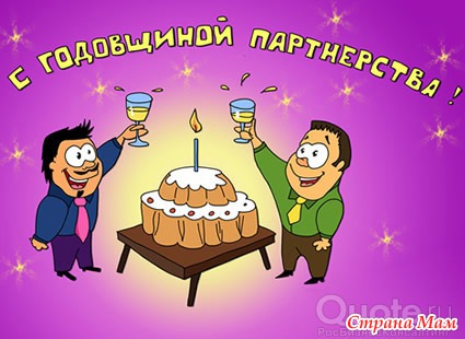 Поздравление коллеге с работой в компании Поздравление коллеге с работой в компании