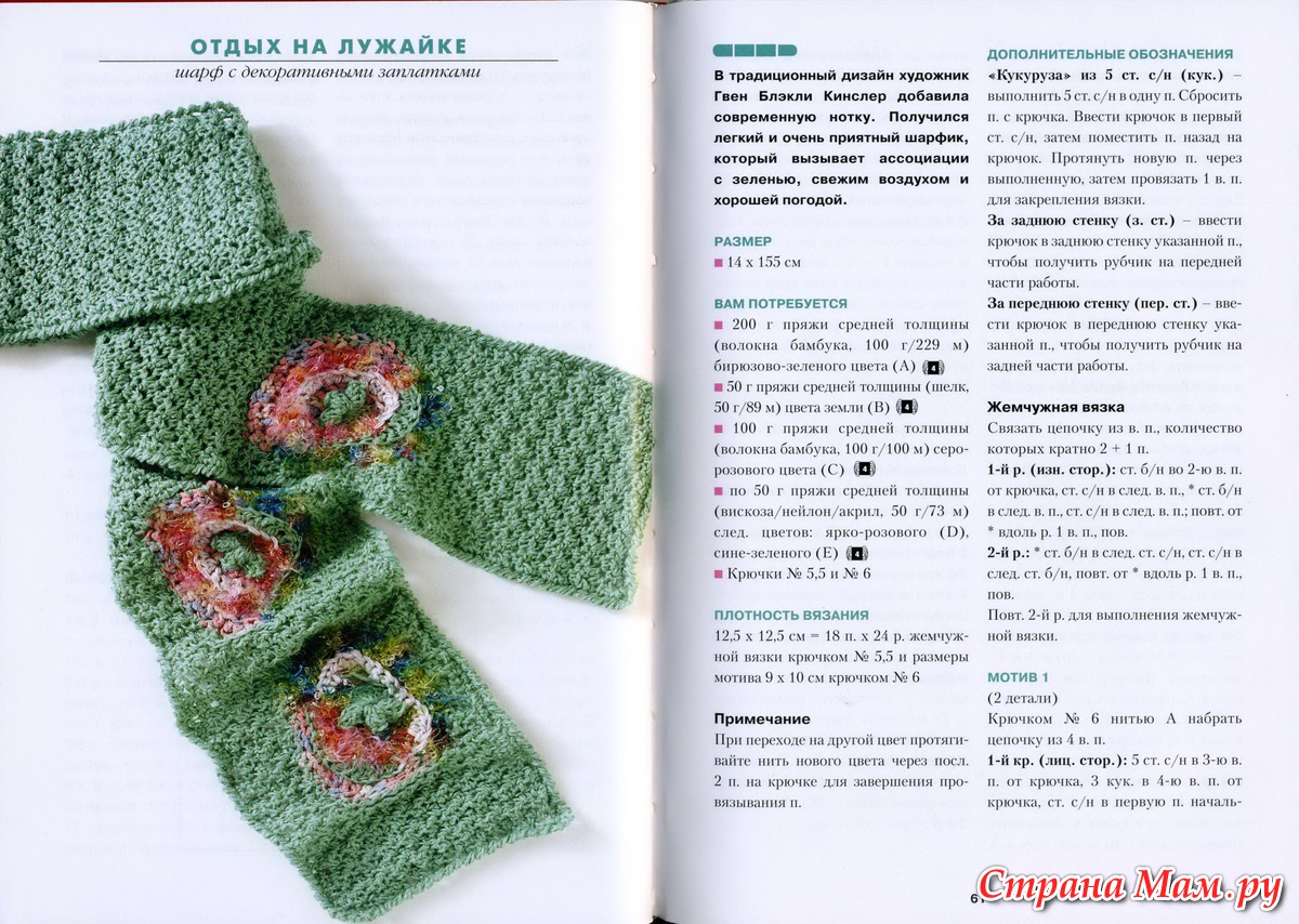 Описание вязания узора кукурузка