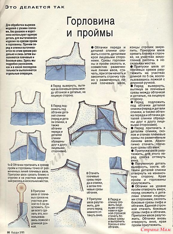Как сделать обтачку на сарафан Как сделать обтачку на сарафан