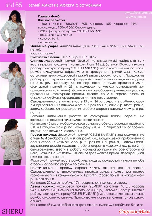 Схемы и модели - Вяжем вместе Рождественская звезда ПУАНСЕТТИЯ из холодного