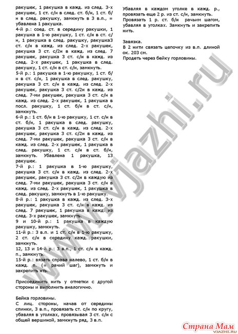 Вязание крючком ракушки летнее Вязание крючком ракушки летнее