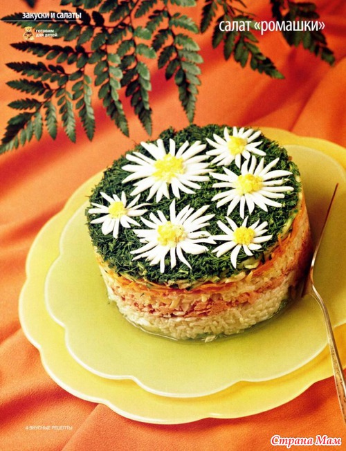 Салат ромашка рецепт с