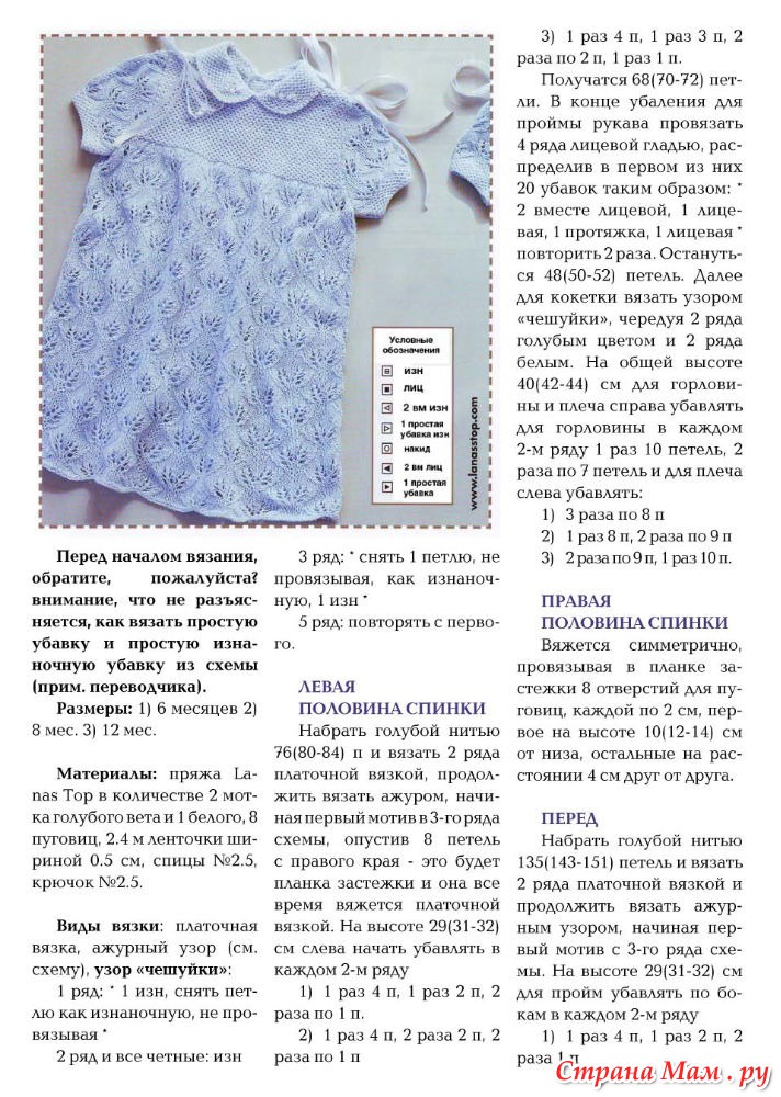 Вяжем малышам спицами страна мам Вяжем малышам спицами страна мам