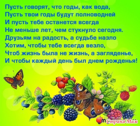 Поздравления с днём рождения свахе в прозе красивые Поздравления с днём рождения свахе в прозе красивые
