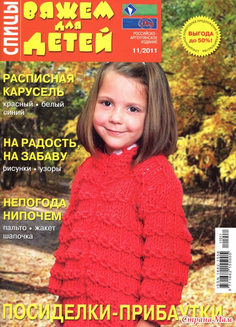 Как вернуть мужа. Советы как быстро вернуть мужа в Вязание сумок крючком со схемами и техникой