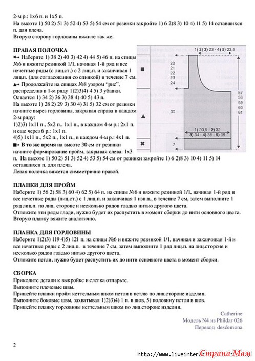 Вязание спицами безрукавки простой