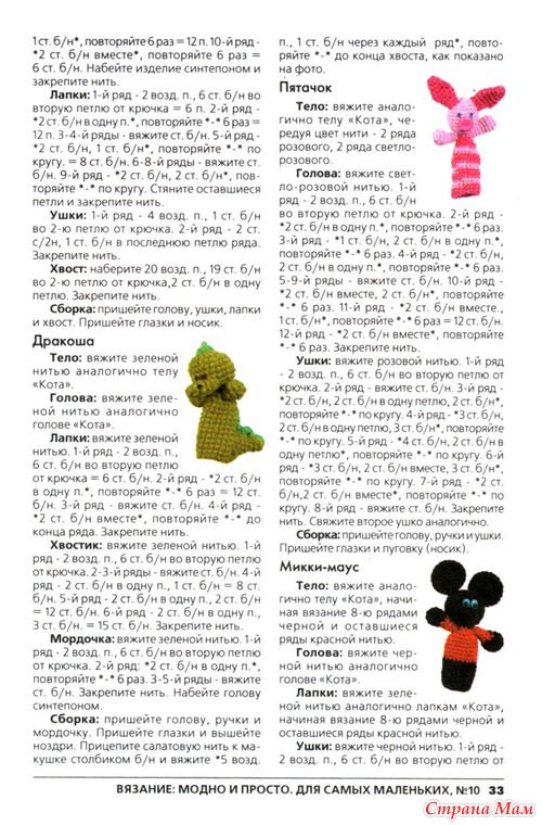 «Сонник Курица приснилась, к чему снится во сне Курица» Viber на компьютер без установки на телефон