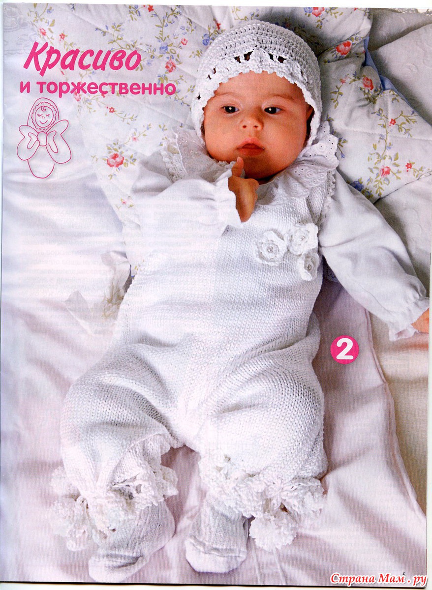 Вязаные Костюмы Для Новорожденных