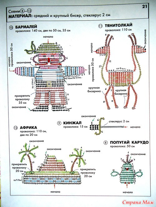 Из бисера книга схема