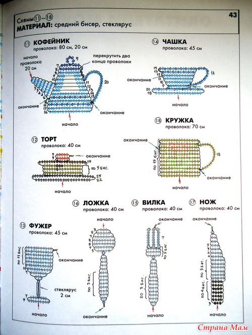 Ложка из бисера схема