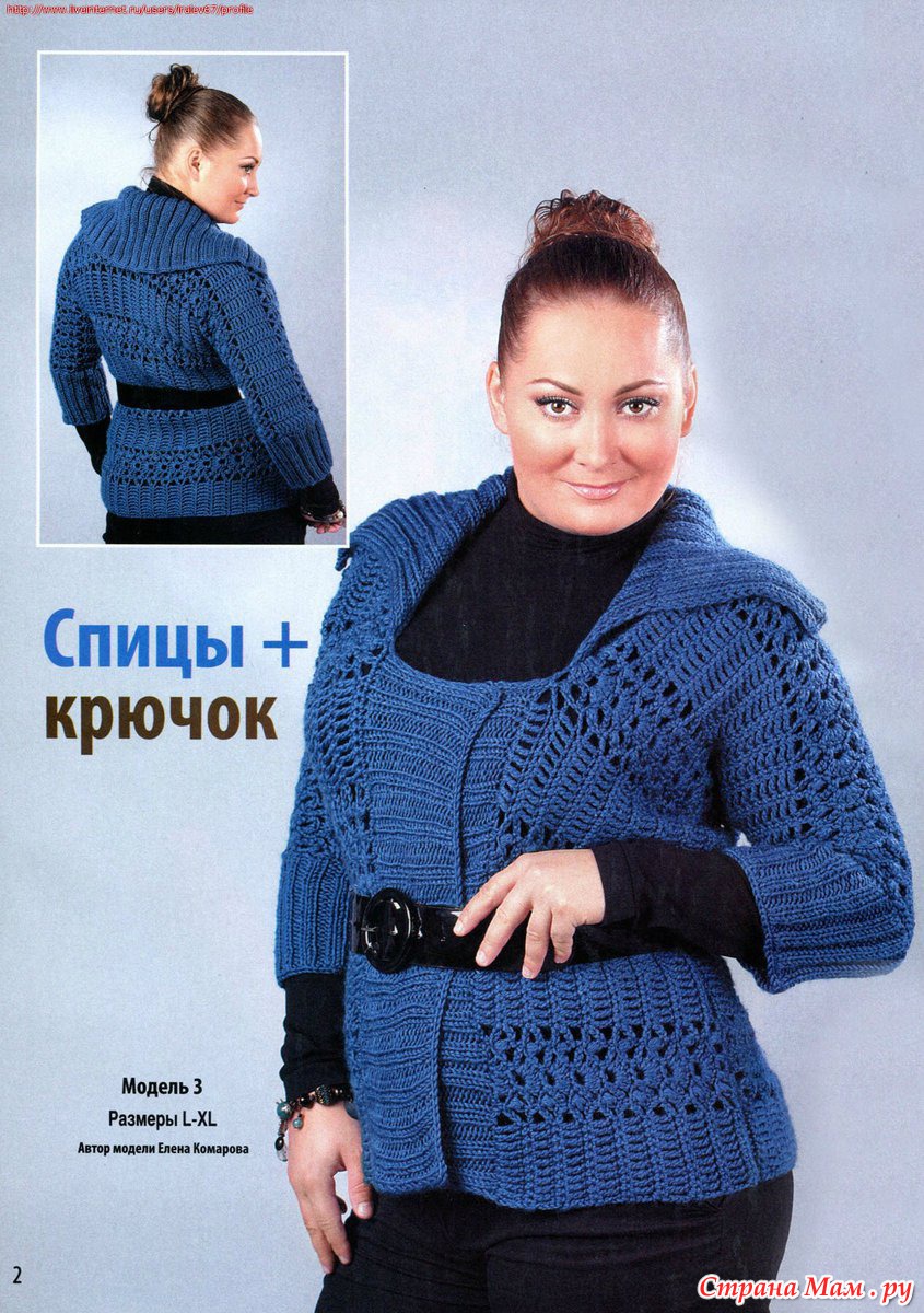 Вязание крючком и спицами модели для полных