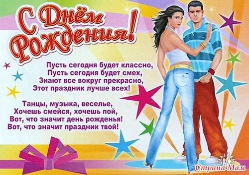 Плакат поздравление мужу и папе Плакат поздравление мужу и папе