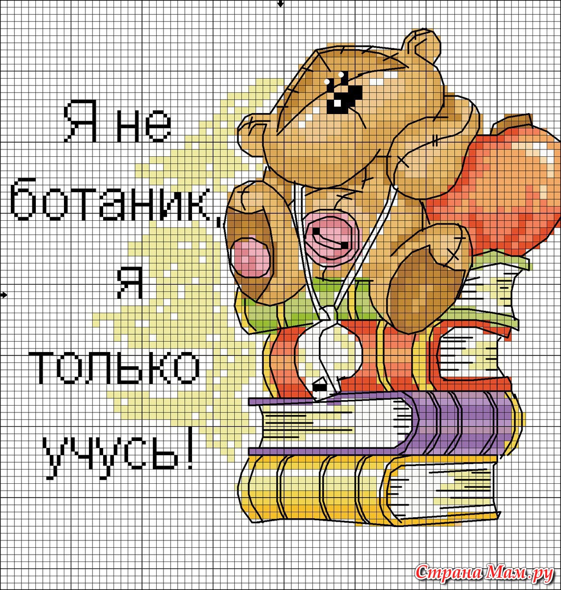 Вышивка крестом схемы день учителя Вышивка крестом схемы день учителя